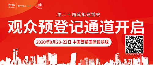 2020成都建博会现场超20场行业活动，五大主题，助力行业疫后新发展