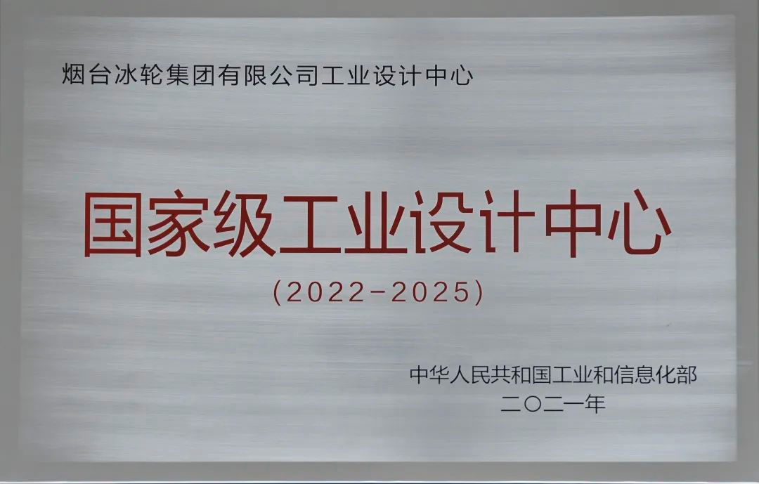 冰轮环境：综合智慧能源产品与系统在工业园区节能减排中的应用