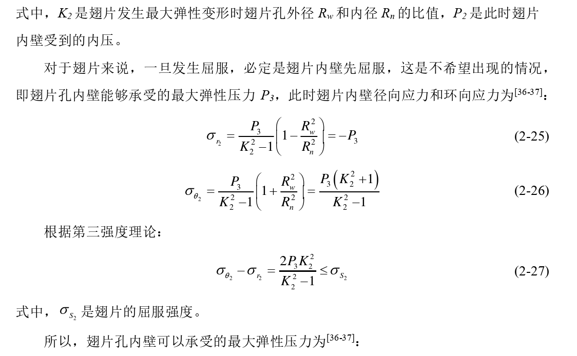 制冷空调：换热器管翅传热与胀接工艺过程机理分析