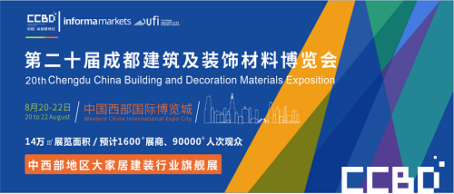 2020成都建博会现场超20场行业活动，五大主题，助力行业疫后新发展