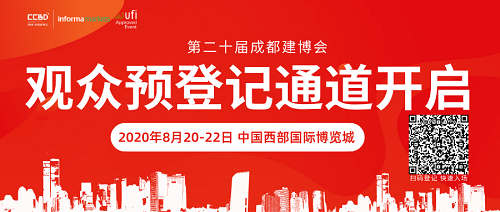 8月20日，第二十届成都建博会将在西博城盛大开幕